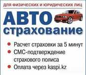 СКИДКА до 50% на автострахование Страховка онлайн 24/7 ТРАНЗИТ РУС АРМ