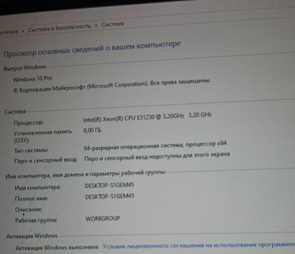 Продам компьютер в хорошим состояний