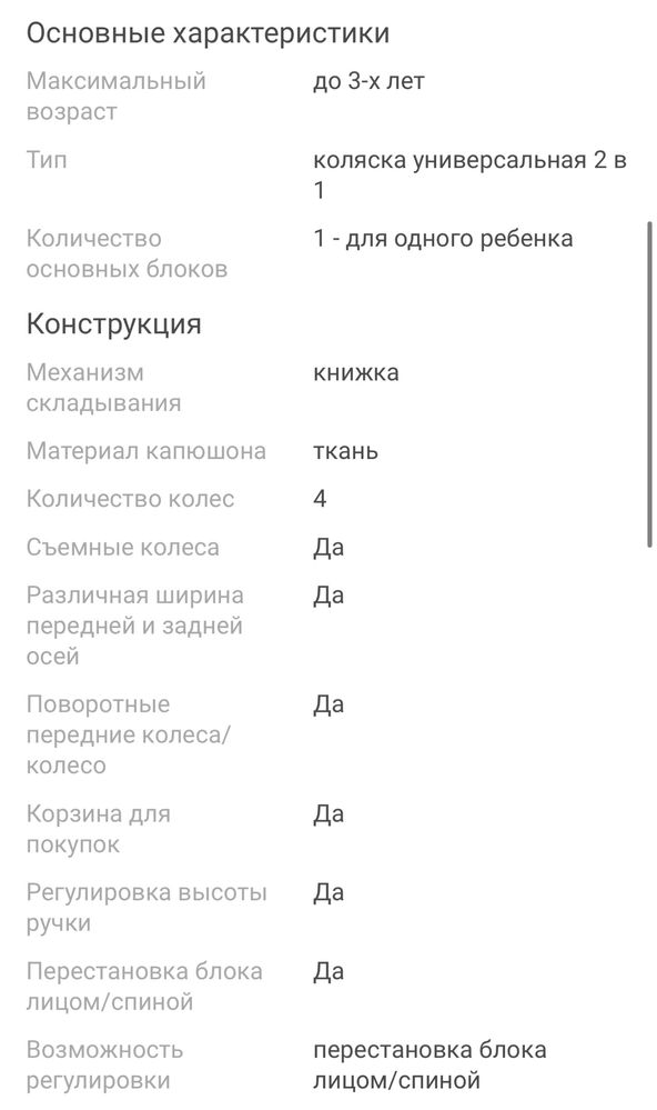 Коляска универсальная 2 в 1 Bebetto Explorer, черный цвет