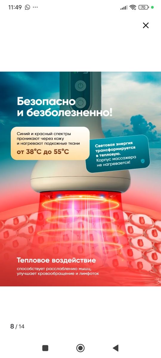 Вакуумный массажёр
