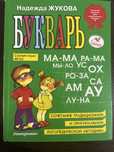 Книги доя 1-го класса
