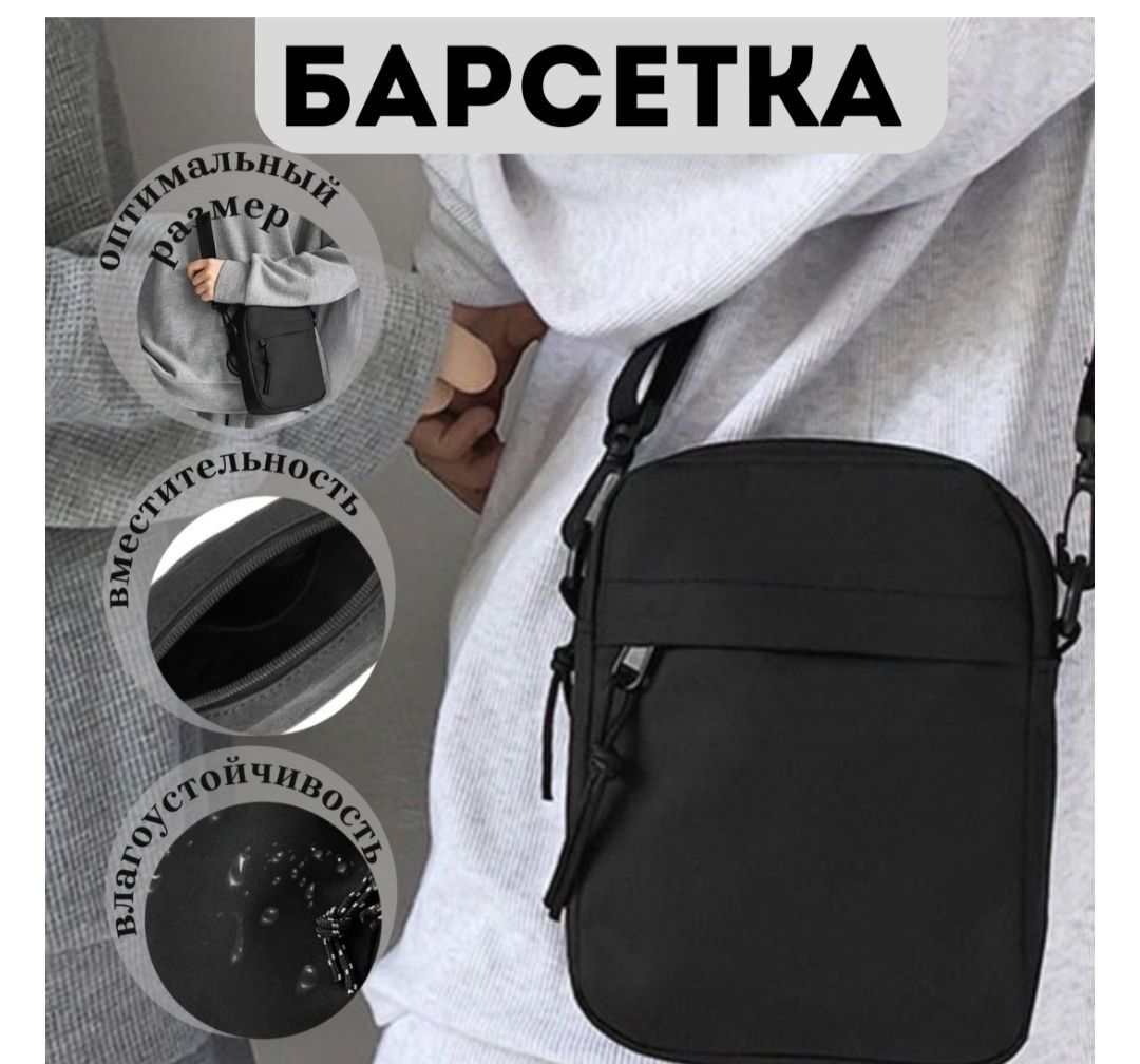 Барсетка компактный уни для тех кто ищет обычную барсетку