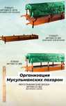 Ритуальные перевозки, ритуальные услуги.Груз 200.Катафалки.