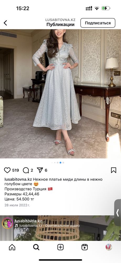 Вечернее платье