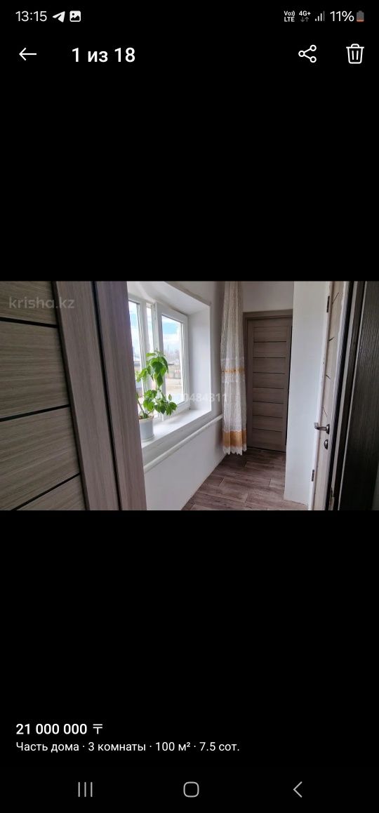 Продам частный дом