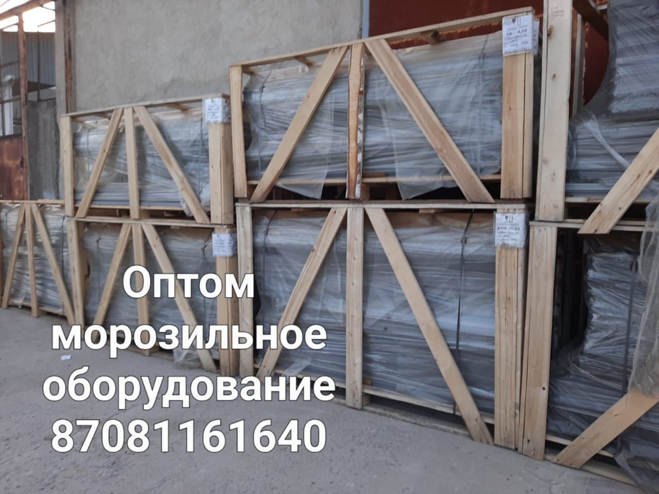 Морозильные камеры
