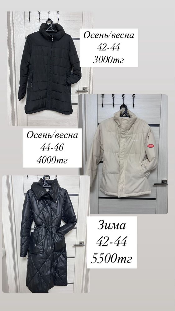 Продам вещи