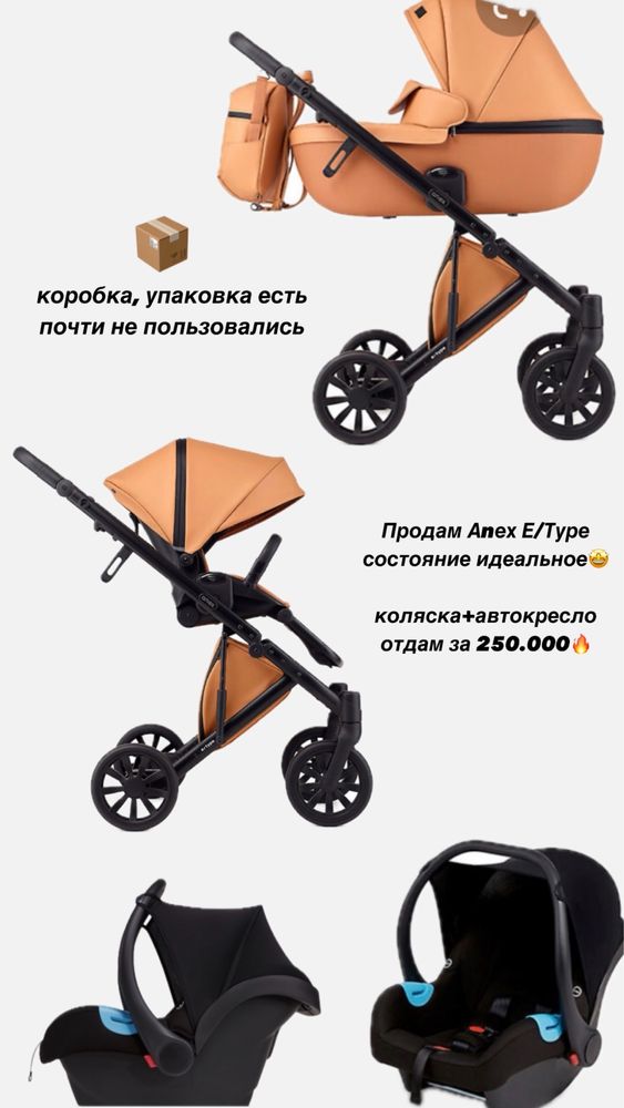 Коляска Anex e/type