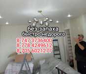 Натяжные потолки Костанай.Слив воды Костанай.