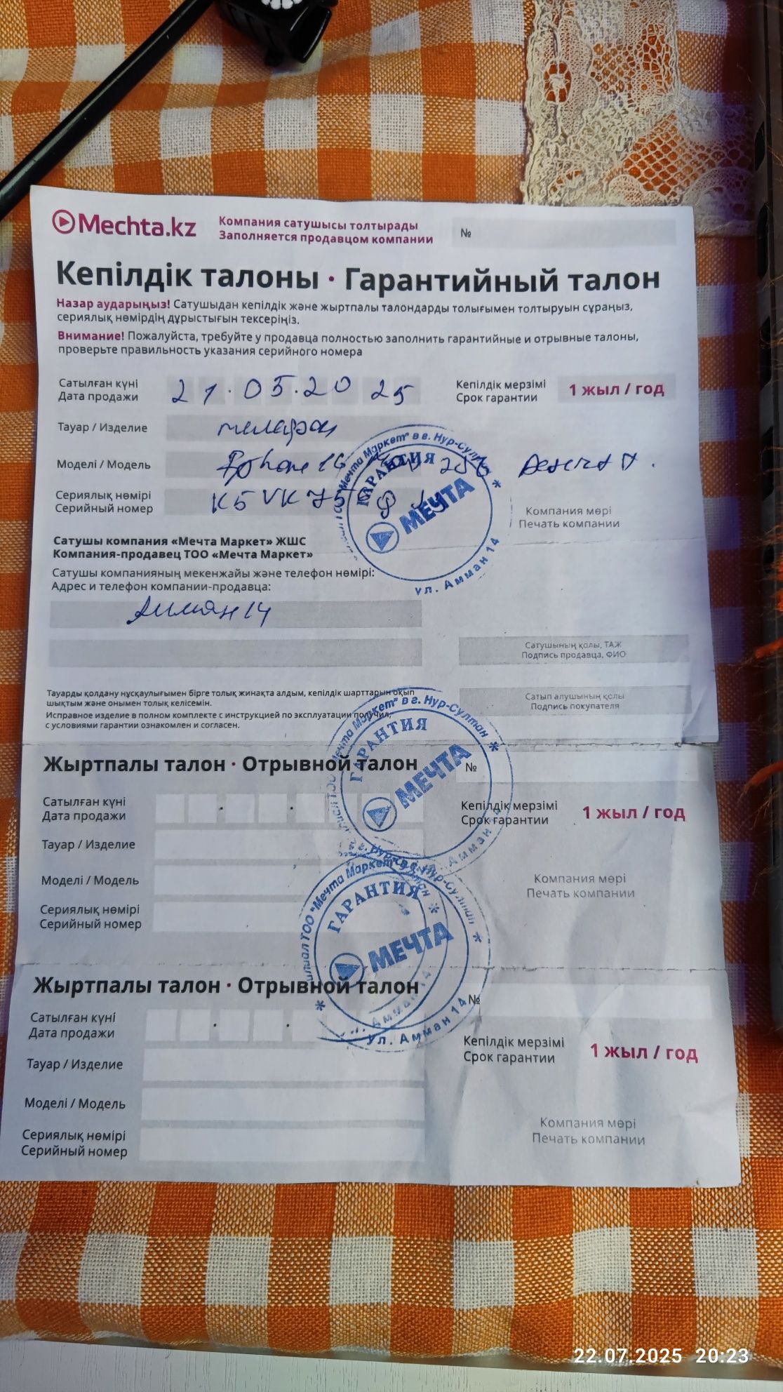 iPhone 16 Pro Max 256 GB 2 месяца