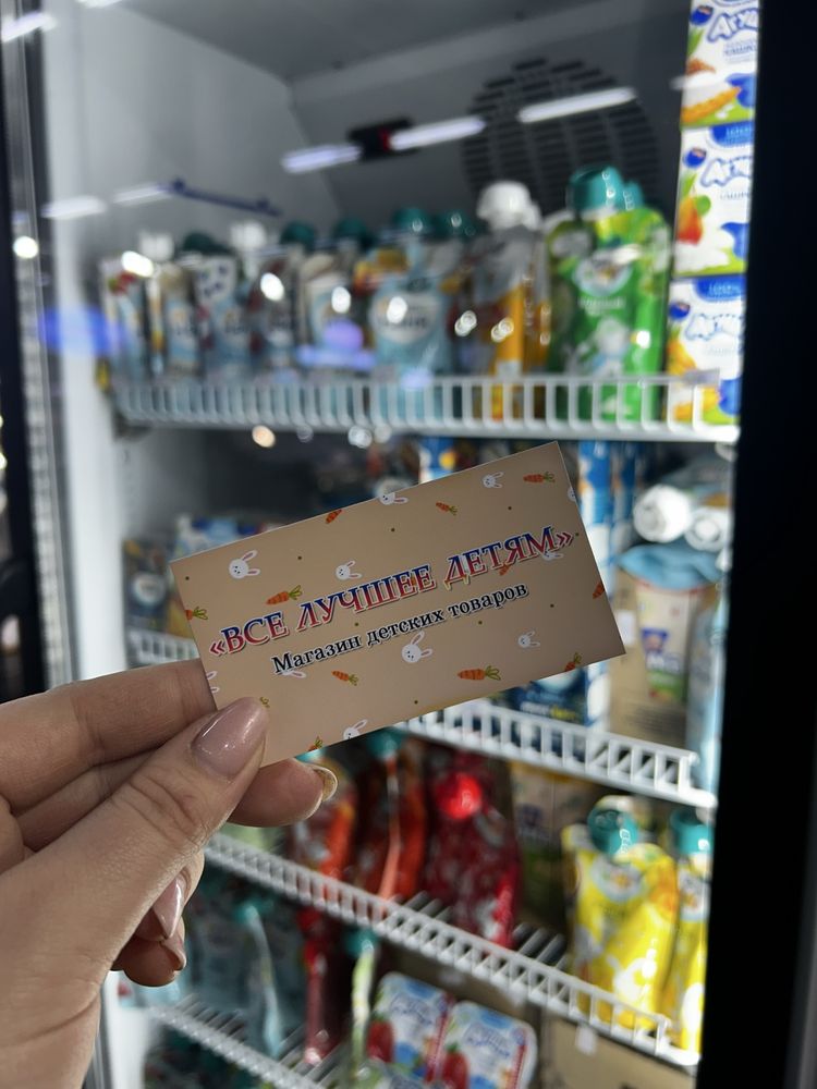 Детская молочная продукция
