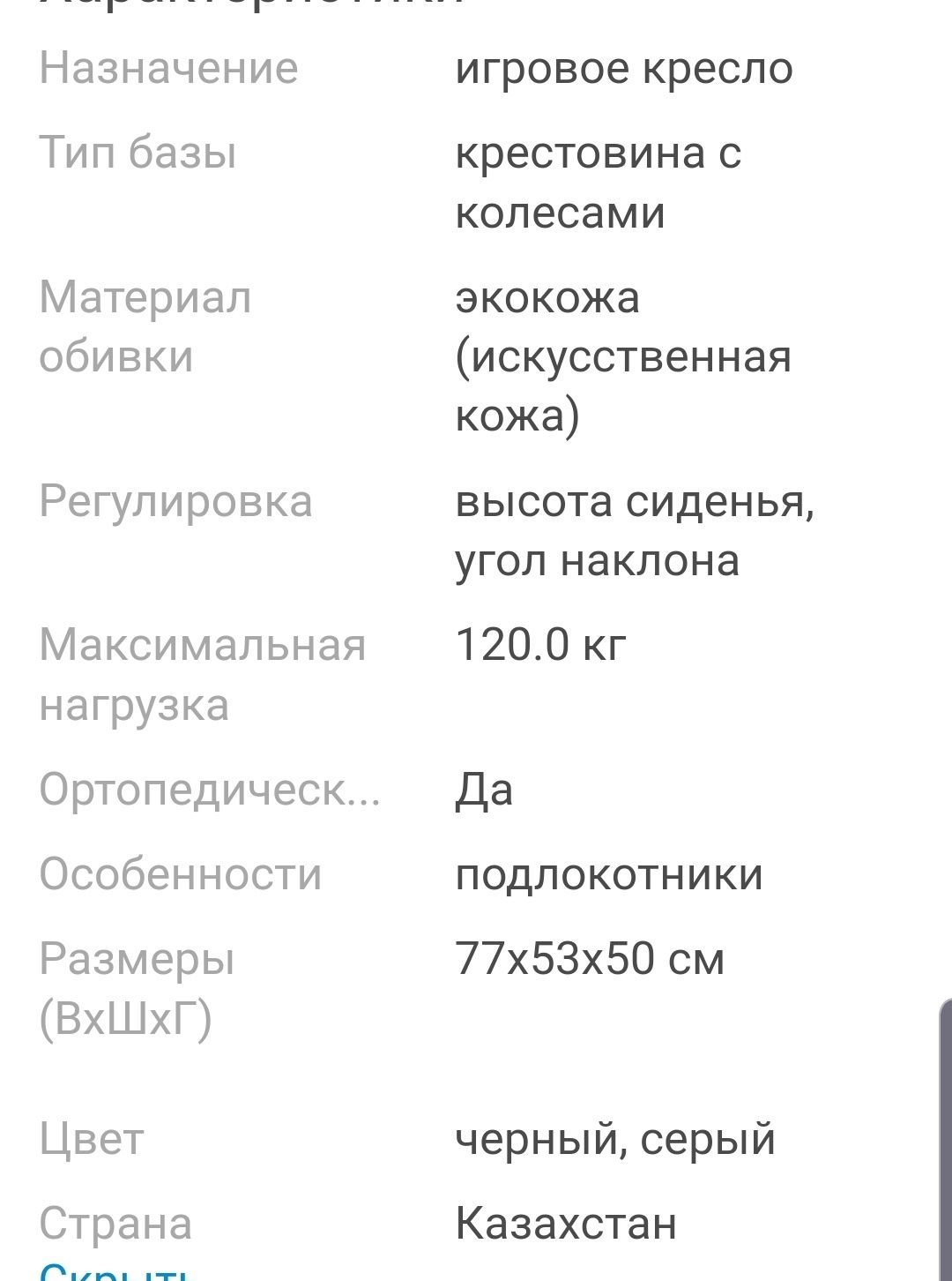 Компьютерное кресло