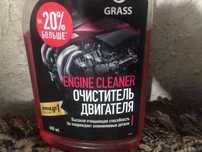 Мойка двигателя и днища авто