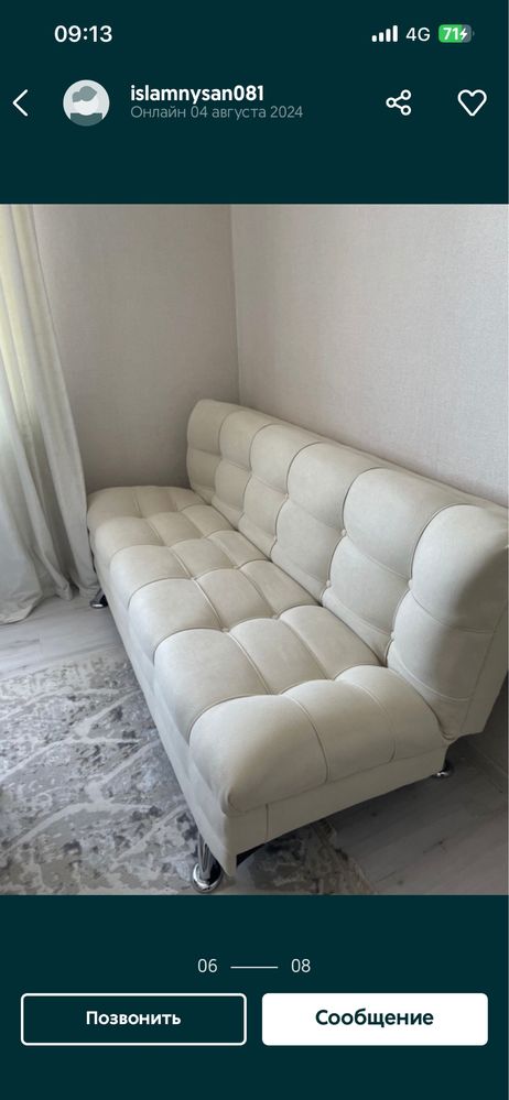 Диван прямой Шанхай