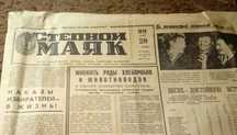 Советские газеты 4шт.