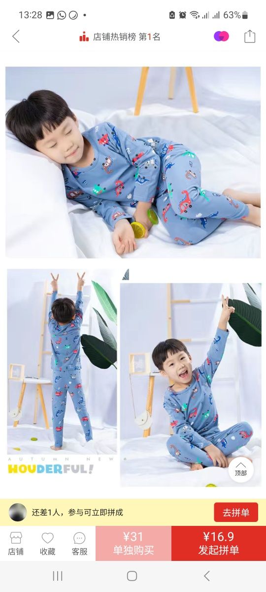 Детские пижамы 110см. 130см