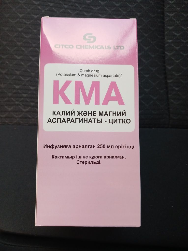 Арзанға  дәрі  дәрмектер.
