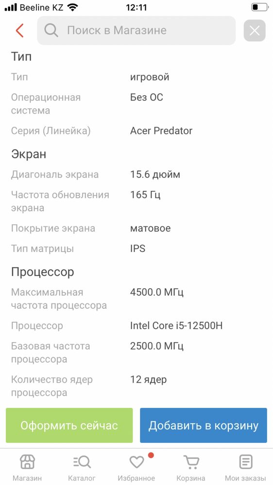 Мощьный игровой ноутбук Aser predator