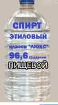 Качественный пищевой СПИ-Рт