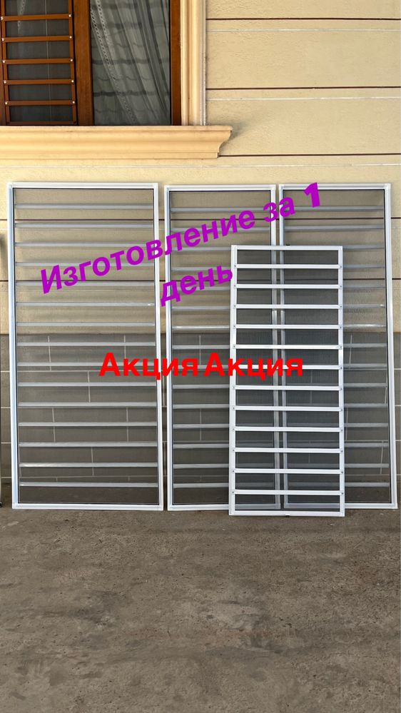 Москитная Сетки /Решетки+сетка в подарок