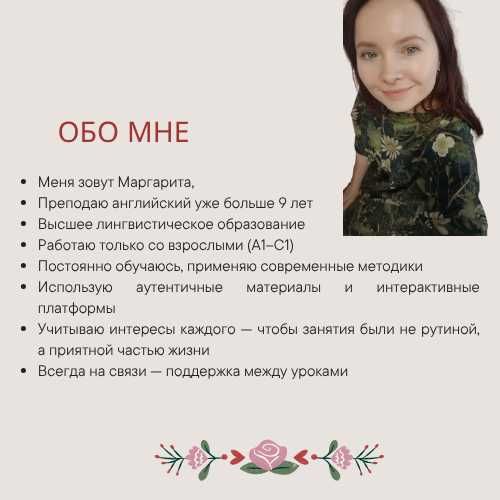 Уроки английского языка для взрослых