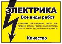 ГРАМОТНыЙ Электрик