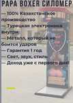 Силомер аппарат Отандық өнім/Барлығы қарастырылған Гарантия Жеткізу