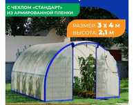 Продам новую теплицу