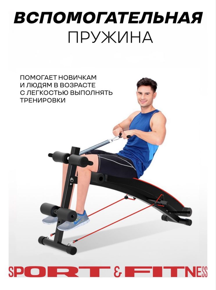 Скамья для пресса