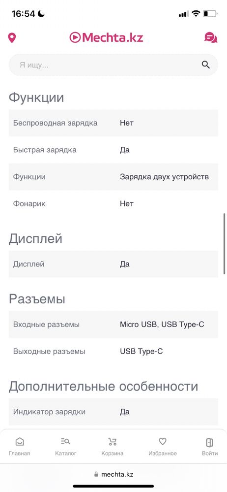 Пауербанк (НОВЫЙ)
