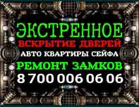 Восстановление ключа чип изготовление ремонт замка потерял ключи