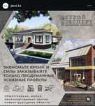 Узаконить перепланировку, жилой дом