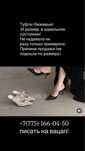 Туфли новые, в идеальном состоянии