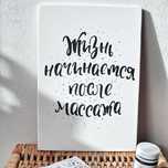 Массаж расслабляющий