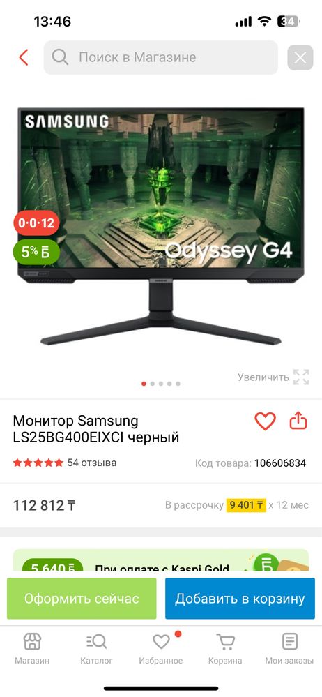 Samsung odyssey G4