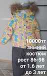 Продам вещи для девочки от 1.5 года все за 15000тг.