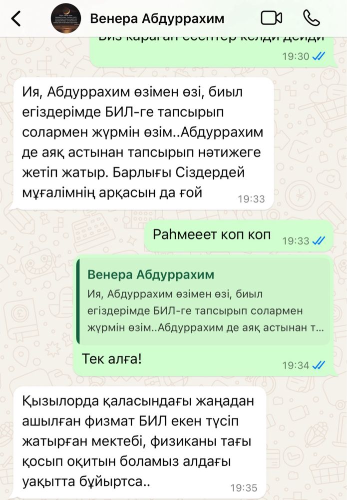 Профессиональный ОНЛАЙН репетитор на трех языках!