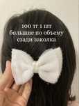 Заколки по 100 тг! Разного цвета