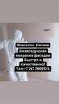 Безвоздушная покраска стен и фасадов