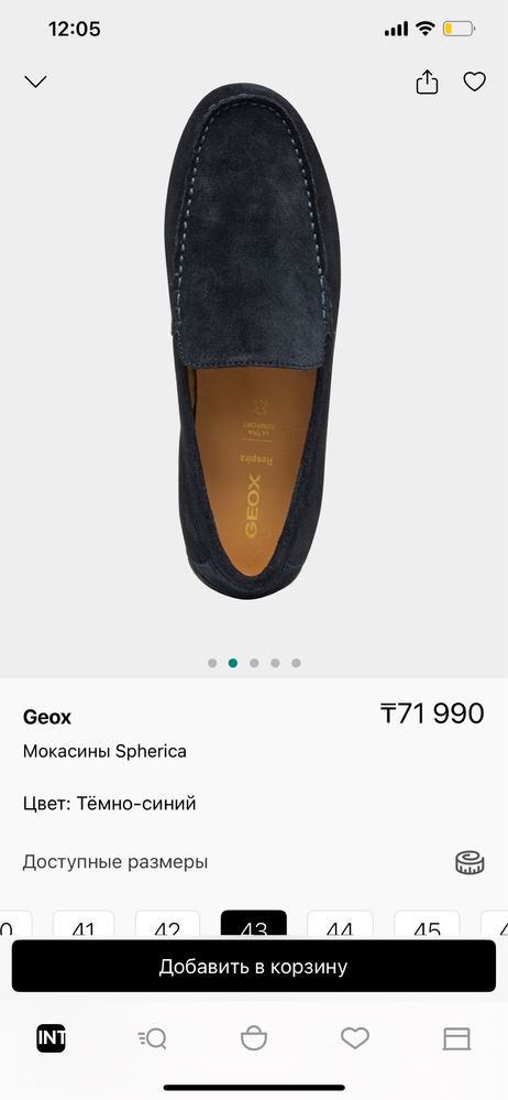 Мокасины Geox мужские