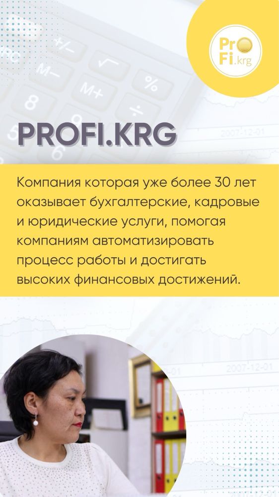 Сдача налоговой, статистической отчетности г. Астана