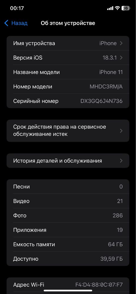 Айфон 11 в идеальном состояний