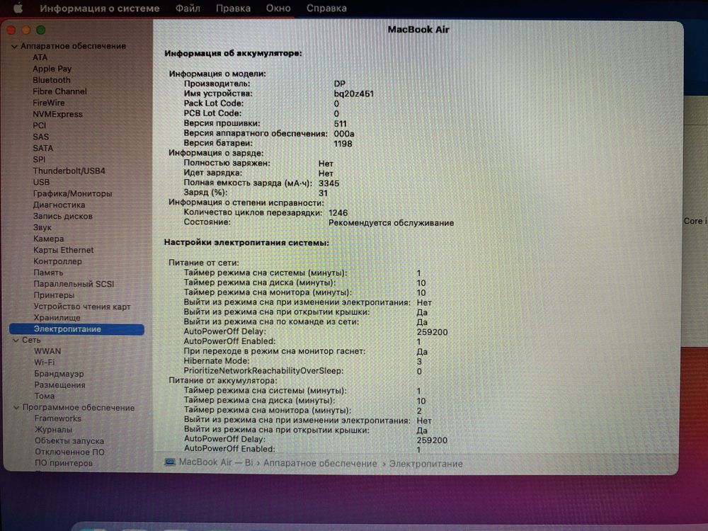 MacBook Air 11 (2014) Core i5! 4GB! SSD 256GB! Цикл 1246!!!ГАРАНТИЯ!!!