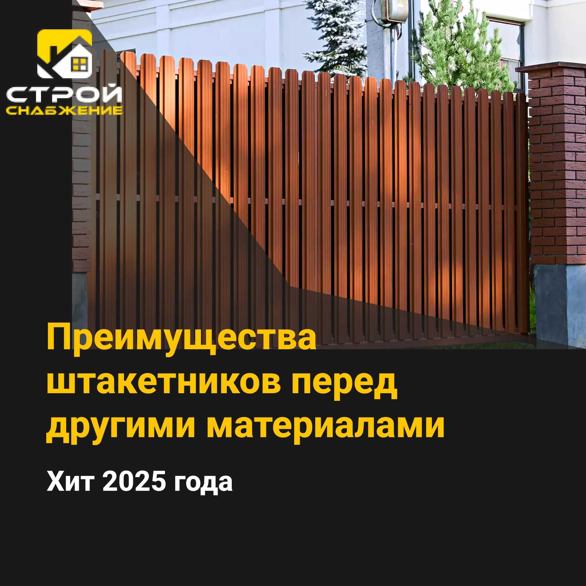 Штакетники оптом от завода. Забор, калитка ворота 450тг
