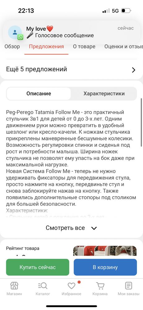 Стульчик для кормления 3в1 фирма Tatamia в идеальном состояний