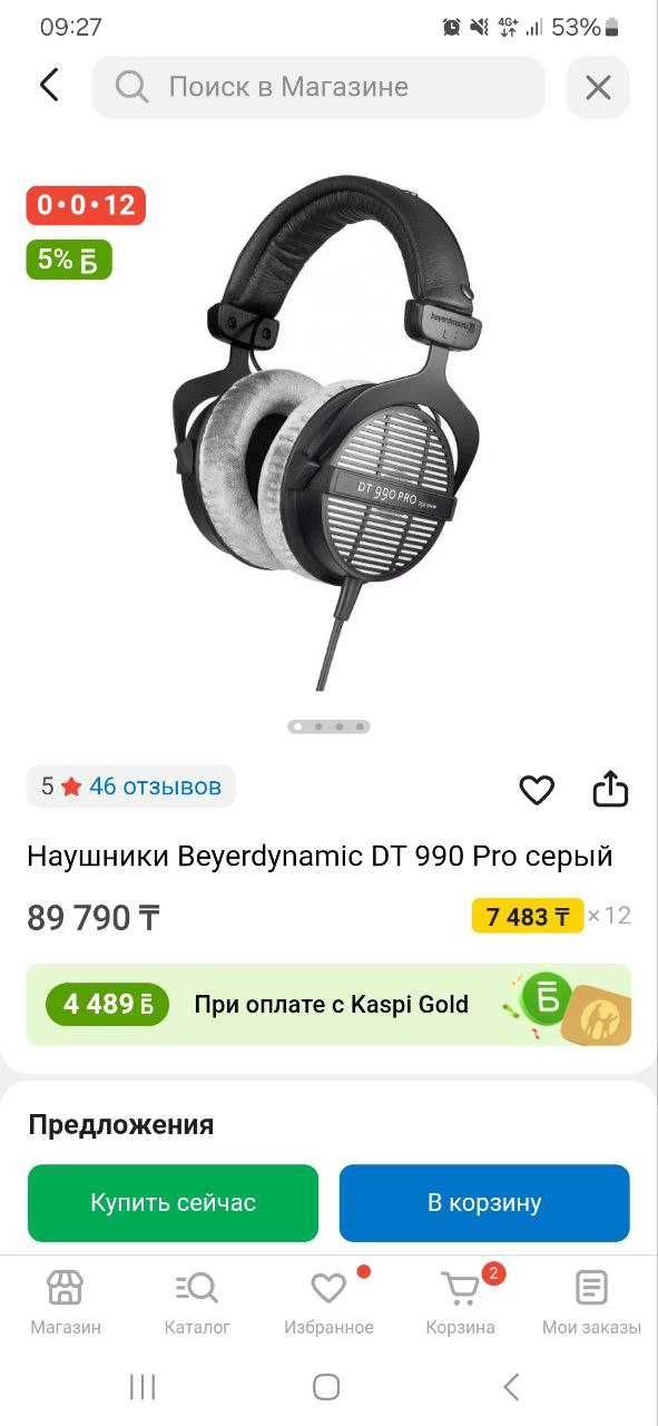 Студийные наушники  Beyerdynamic 990pro 250ом