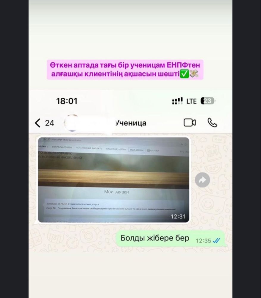 Снятие с ЕНПФ пенсионных накоплений!