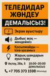 Ремонт телевизоров