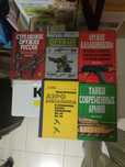 Книги про танки, практической аэродинамике. Состояние отличное