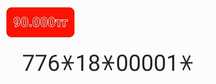 Продам номера для вас!